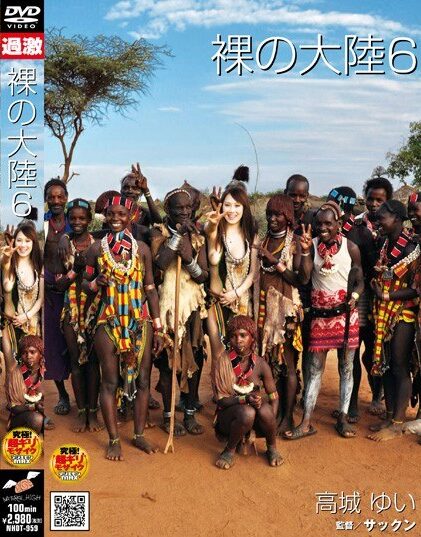 [JAV Không che] NHDT-959 phim sex Nhật thực tế em Yui Takashiro sang tận châu Phi để quan hệ với thộ dân